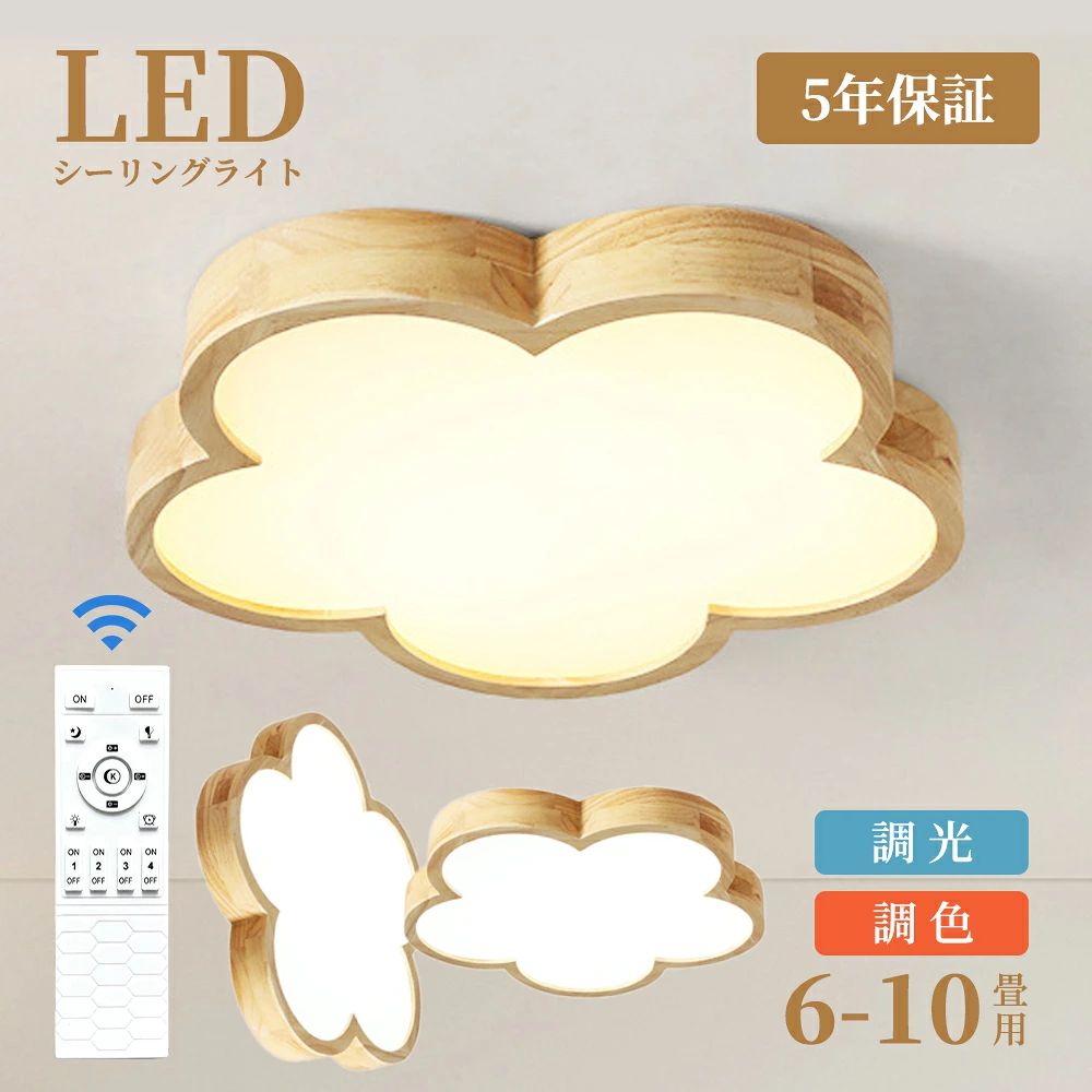 シーリングライト LED おしゃれ 北欧 間接照明 花 明るい 電気 子供部屋 6畳 8畳 10畳 調光調色 リモコン付 かわいい 花型 アパートライ｜GracefulCreations　店
