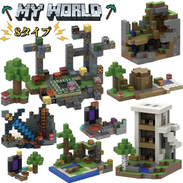 磁石ブロック マグネットブロック マイクラ ブロック レゴ互換 マイクラ マイクラ マインクラフト風 マイクラ ブロック おもちゃ クリ｜GracefulCreations　店