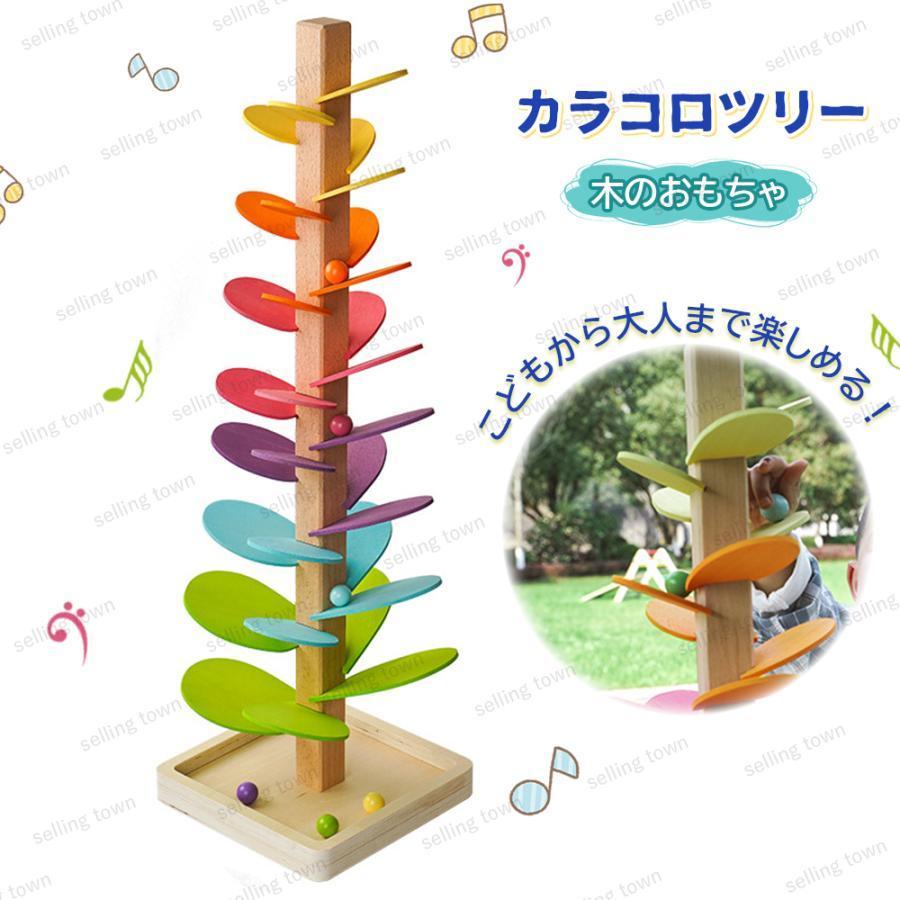 楽天市場】カラコロツリー Sサイズ ビー玉4個付き BorneLund