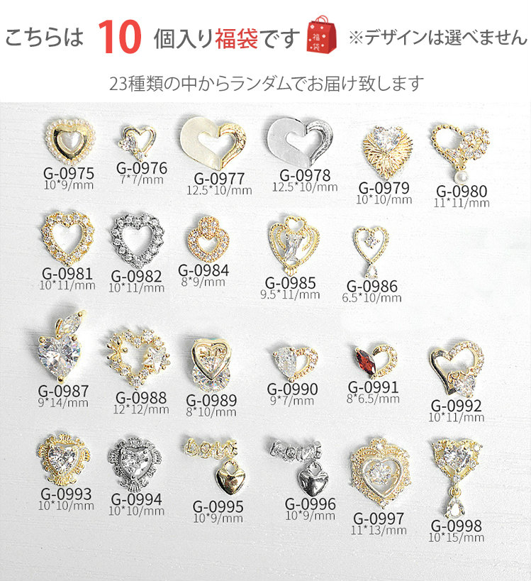 市場 ネイル ラインストーン 春ネイル ビジュー ハート キラキラ ネイルシール ネイルアート デコパーツ セルフネイル 豪華 パーツ