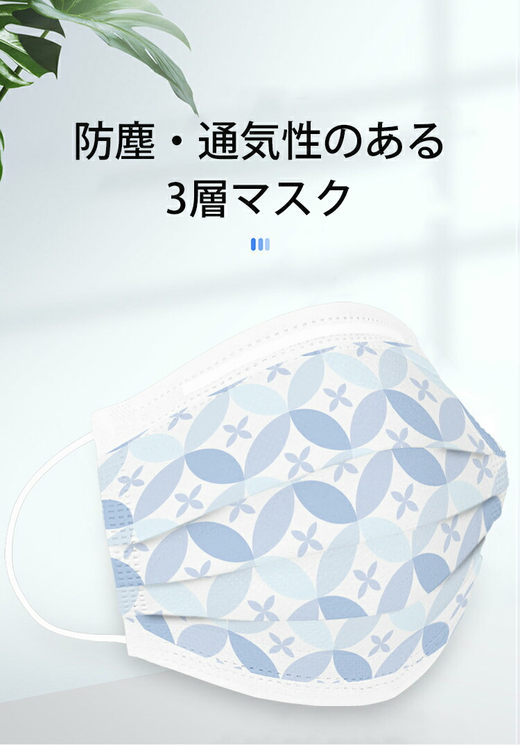楽天市場 マスク 使い捨て 10枚入り おしゃれ 大人 柄 花柄 ボタニカル お洒落 シンプル ナチュラル ブルー ホワイトシンプル オフィス お返し 美人 お洒落 ナチュラル 予備 ギフト 生活必需品 必須品 備え 生活備品 柔らかい オシャレ 可愛い 防災 デート Mst12