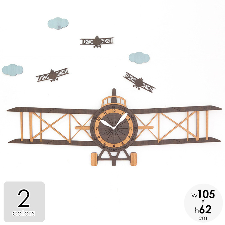楽天市場 3ヵ月保証 掛け時計 北欧 おしゃれ 送料無料 かわいい プレゼント ギフト 引越し祝い 結婚祝い 退職祝い 飛行機 大きめ 子供部屋 キュート ブラウン温もり カラーコーディネート 都会的 可愛い ナチュラルテイスト リビング スタイリッシュ シンプル