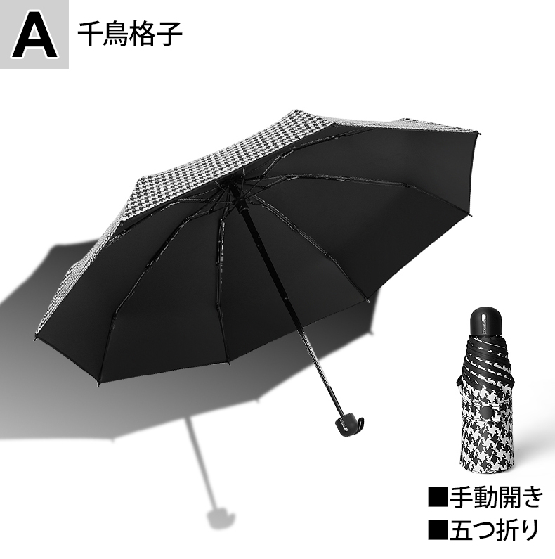 折りたたみ傘 軽量 レディース おしゃれ 大きい メンズ 子供用 プレゼント ギフト 携帯 おしゃれ 他と被らない オンリーワン ブラック ホワイト チェック ブルーお出かけ 大人 折りたたみ 日常 持ち運び シンプル お買い物 便利 生活必需品 シック 安心 軽い Aks59