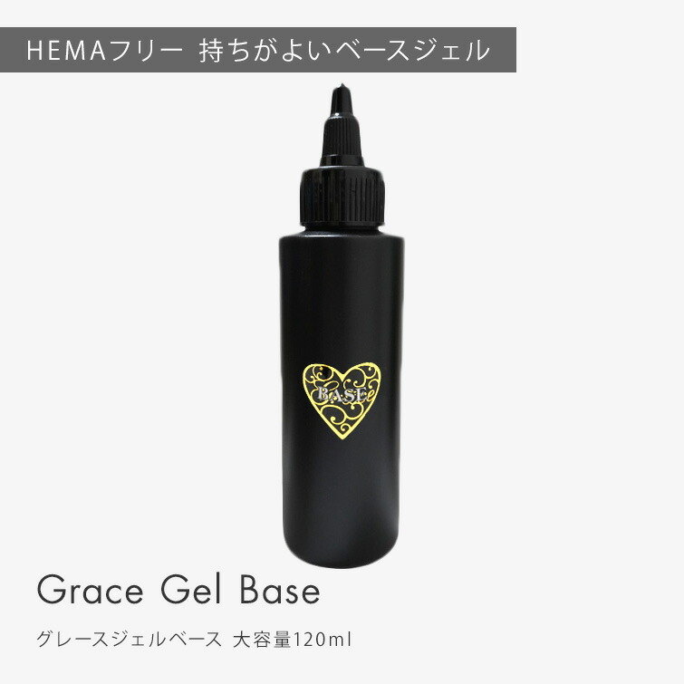 グレースジェル大容量 楽天市場】予約販売:注意:他注文商品はこちらと一緒に出荷されます:6月