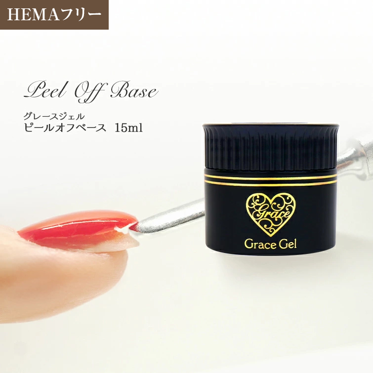 ベース ベースジェル 新品未使用 15ml grace gel - ネイルアート用品