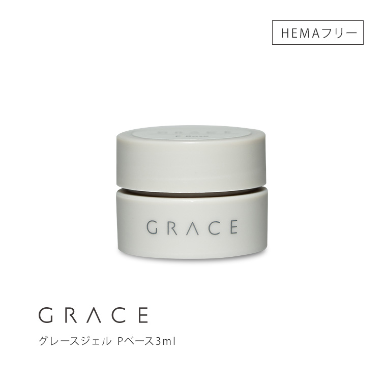 グレース Pベース15ml+Pボンダー9mlセット
