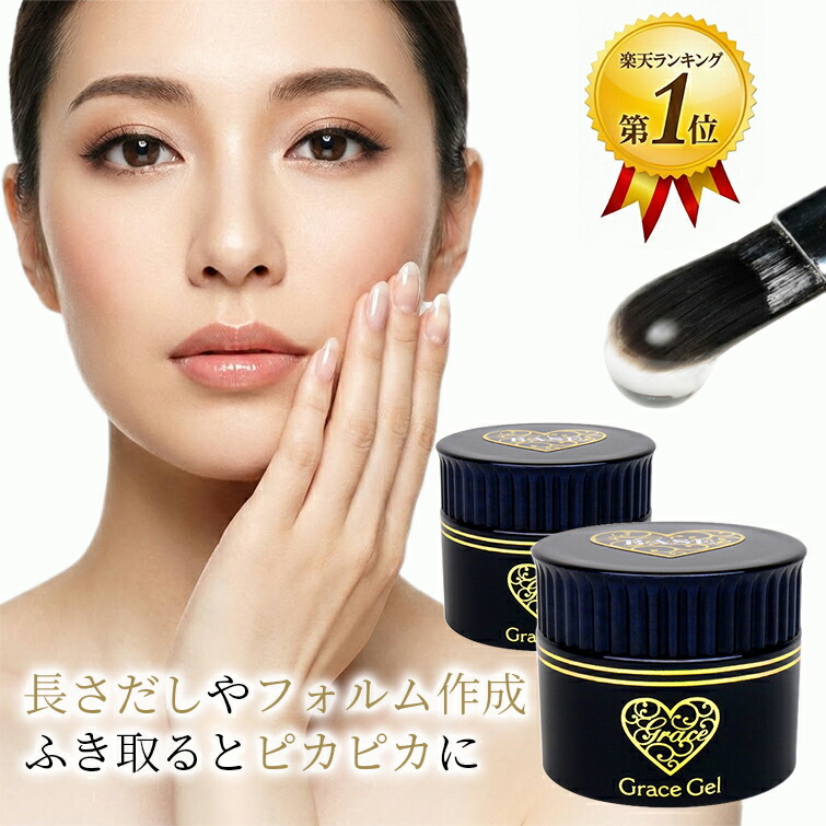 楽天市場】ノンサンディング フィルインベース グレースジェルベース