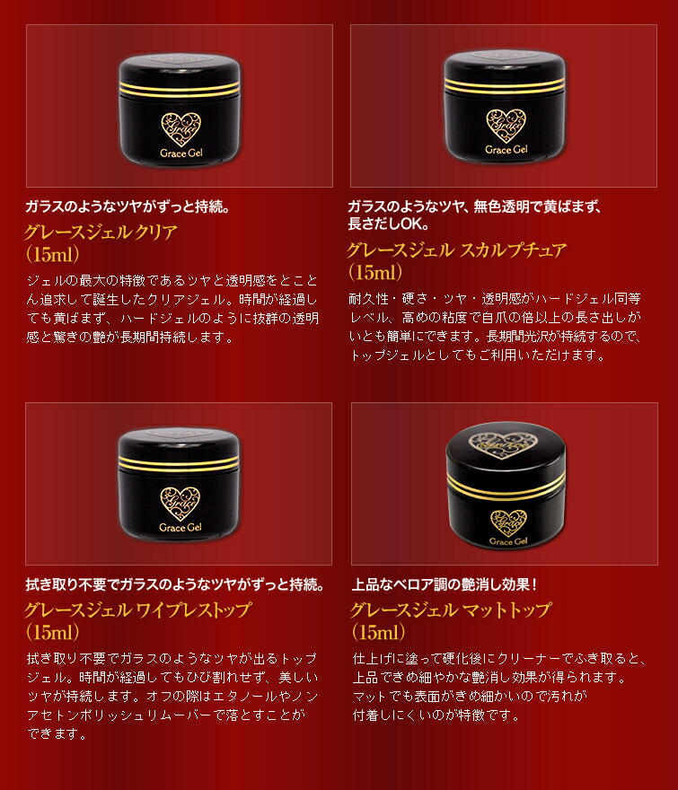 苦悩 シュート 震える ジェル グレース Bloma Jp