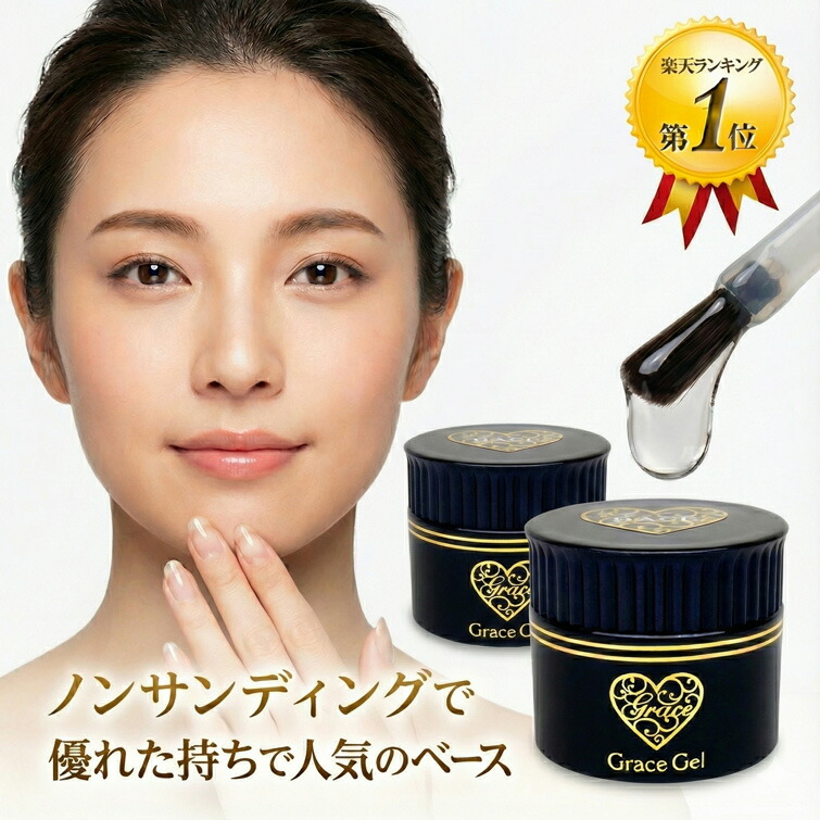 楽天市場】HEMAフリー グレースジェルクリア&Pハードセット(各15ml