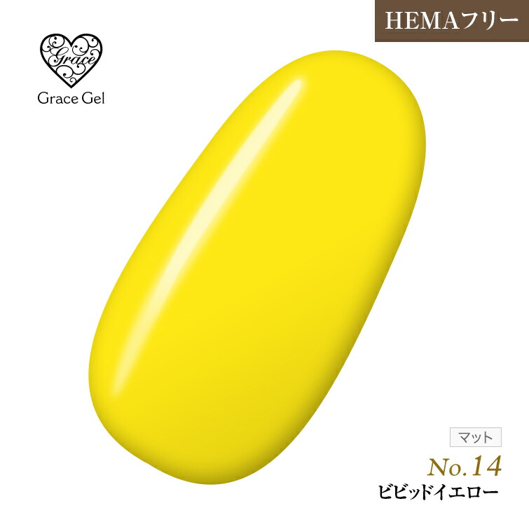 ポイント５倍HEMAフリー 低価格でこの品質！発色抜群であらゆるアートに使用できる！UVLED対応 ラブリーカラージェル3ml ビビッドイエロー ジェルネイル 