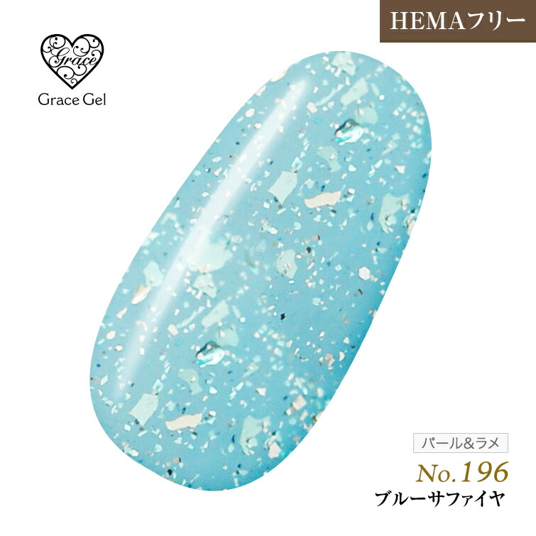 gracegarden ジェルネイル 新プリティーカラージェル No.101〜No