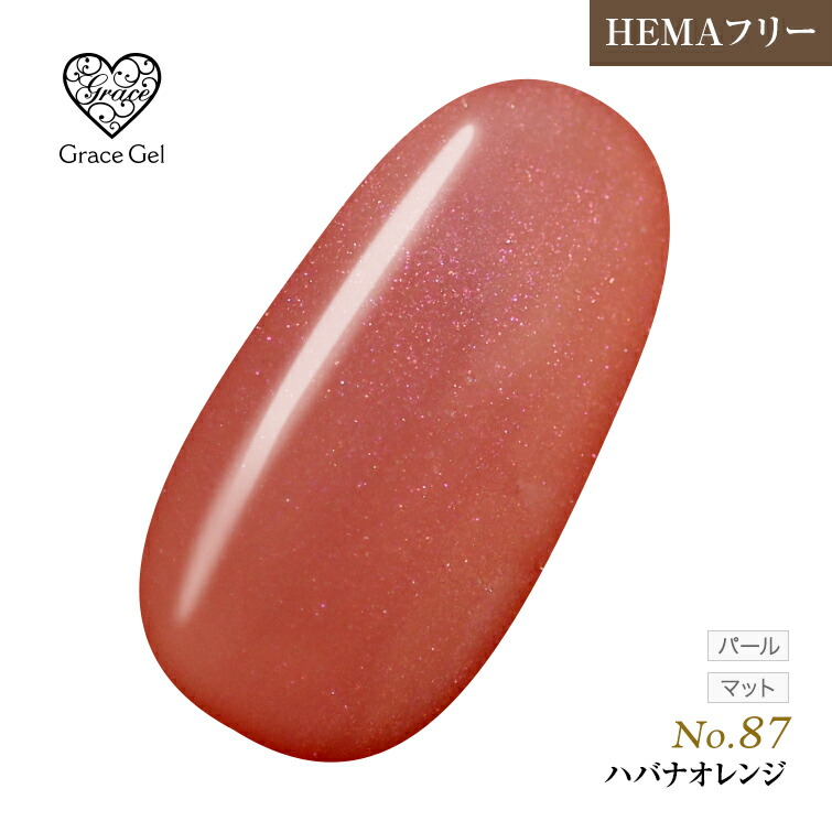 グレースガーデン　ジェル　※ジャンク商品あり グレースガーデン ジェル ※ジャンク商品あり