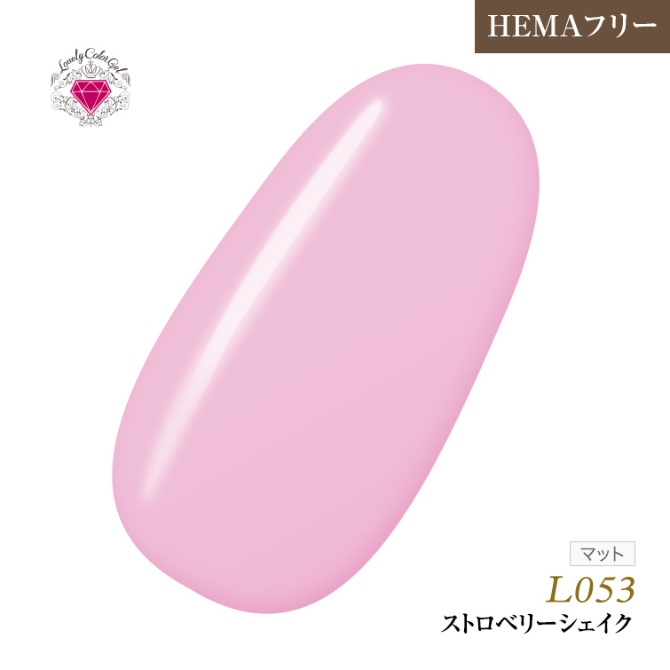 HEMAフリー 発色抜群でもオフがあっという間に！プリティーカラー