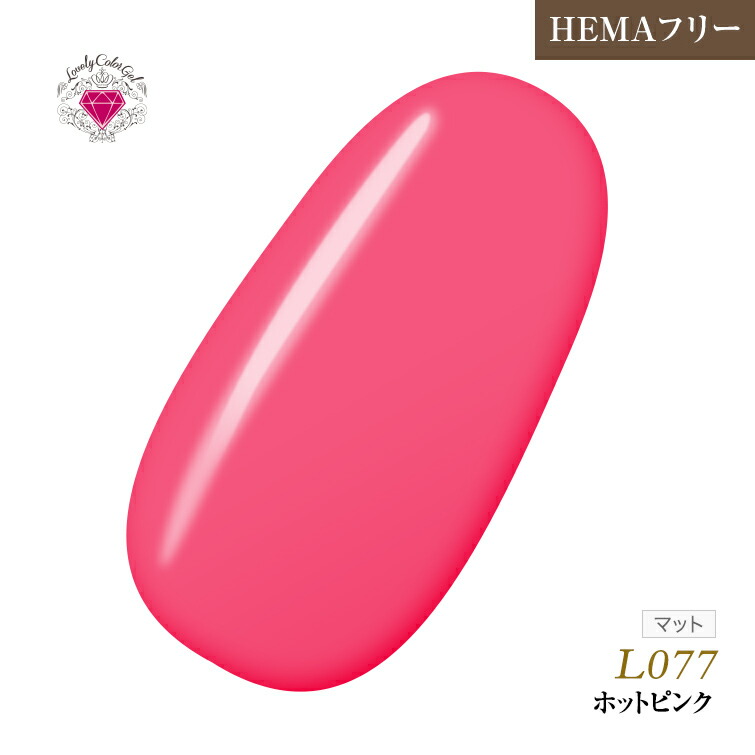 プリティーカラージェル3ml全色セット