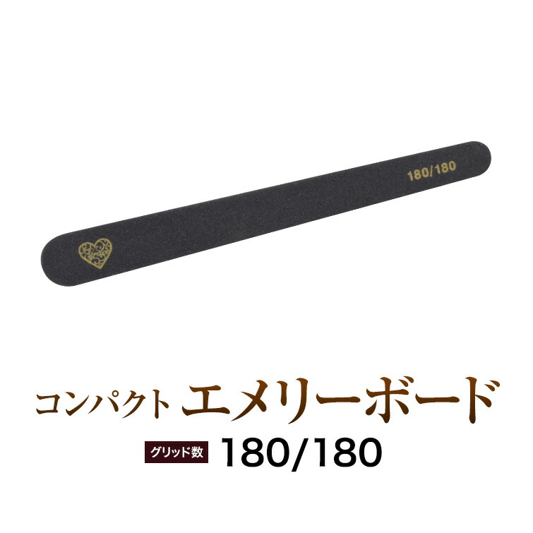 楽天市場 ゆうパケット対象商品 薄くてすみずみまで削れる 自爪の形状を整えるのに最適 コンパクトエメリーボード 180 180 ジェルネイル用品グレースガーデン