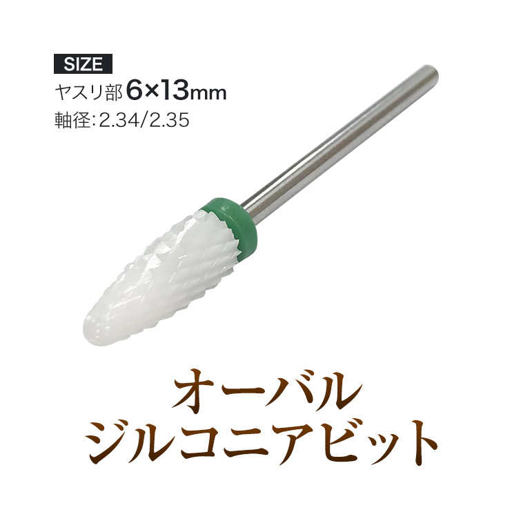 楽天市場】【ゆうパケット対象商品】 万能で衛生的！サンディンバンド用マンドレール : ジェルネイル用品グレースガーデン