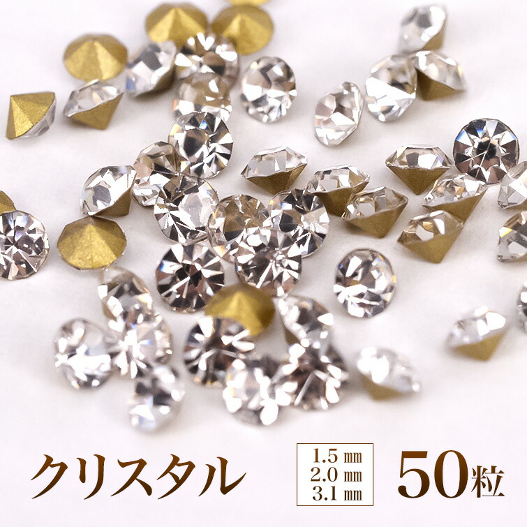 楽天市場】【ゆうパケット対象商品】 スワロフスキー ラインストーン 平底ストーン クリスタルストーン 大容量 プレミアムクリスタルストーンクリスタル SS3 SS4 SS5 SS10 約1400粒 : ジェルネイル用品グレースガーデン 楽天市場】【ゆうパケット対象商品】 スワロフスキー ラインストーン 平底ストーン クリスタルストーン 大容量 プレミアムクリスタルストーンクリスタル SS3 SS4 SS5 SS10 約1400粒 : ジェルネイル用品グレースガーデン