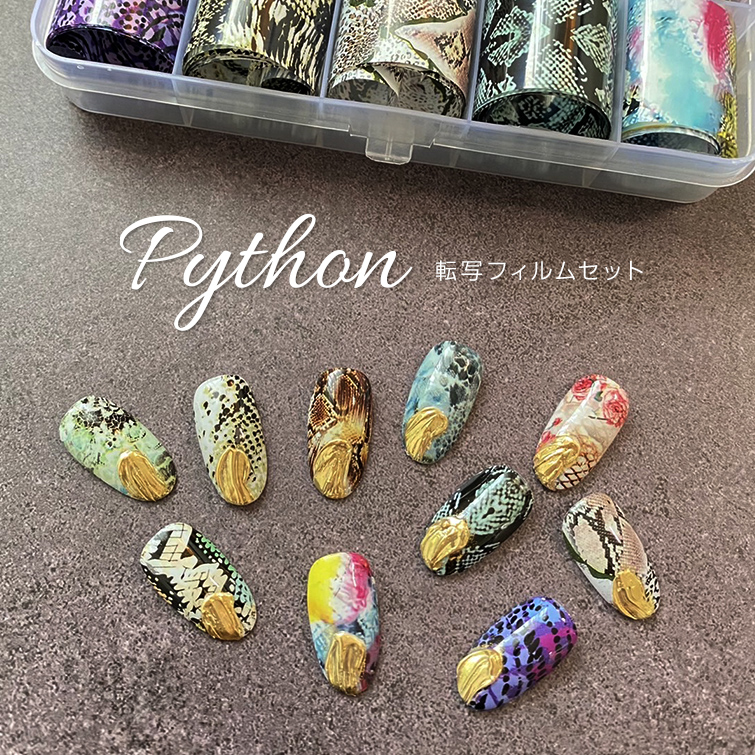 ゆうパケット不可 ネイルホイル ホイルネイル 転写フィルムセット Python 転写アート 限定モデル