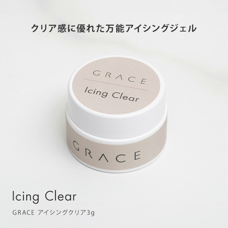 Grace - 004