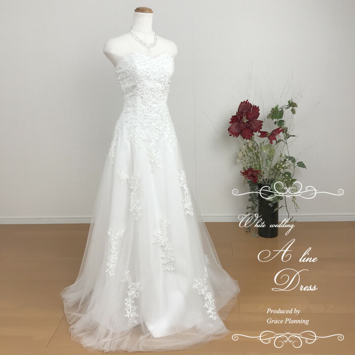 ウエディングドレス Aライン 前撮り 後撮り フォトウェディング ロングドレス 結婚式 二次会 7号 9号 11号 13号 花嫁衣裳 披露宴 花嫁ドレス ハートカット ウェディングドレス 白ドレス(8869ow-fk)｜grace企画