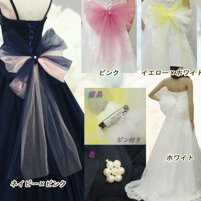 Gracekikaku Tulle Ribbon 7color Pink Navy Dark Blue White White