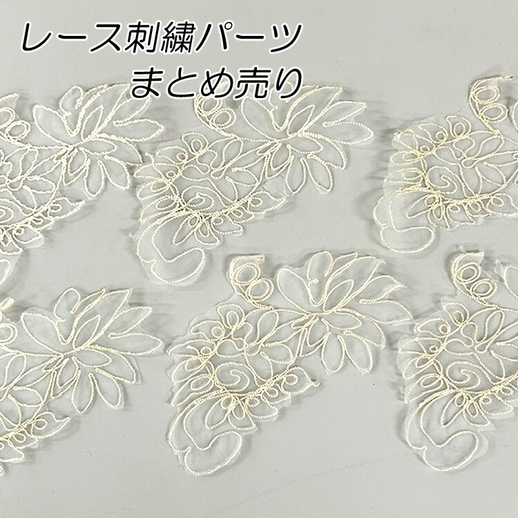 クリップ50個計6枚トルコ刺繍 ホワイト レース 2枚セット×3セット 楽天市場】【計り売り 30cm単位】幅広 レース コットン フラワー