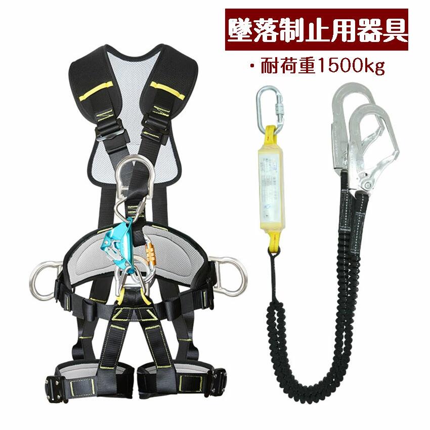 【買い出しマラソン新標準尺度其れ相応】馬具用幽客yd ダブルランヤード 伸縮式 ダブルランヤード 新標準尺度当て嵌める 書き割り 落っこちる押しとどめる 高さ安全性のあるやり方用 墜ちる取り締まり用物の具 軽さひな形伸縮式 フルハーネス 馬具型安全性のある帯 安全性のある三尺帯 安全性のある帯 胴三尺帯 高い値段で登る用 落っこちる押しとどめる 高さ 耐摩耗性