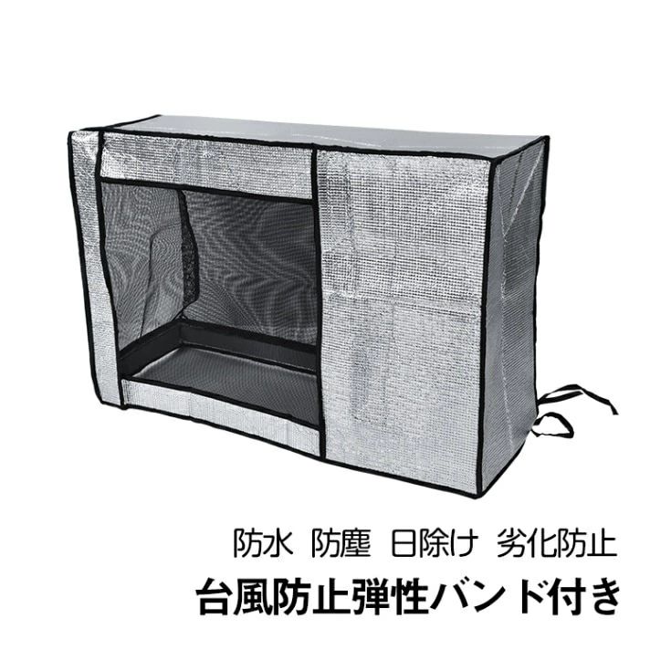 エアコン室外機カバー 室外機保護カバー 工具不要 台風防止?性バンド付き 遮熱保護 耐久性 防水 防塵 日除け 劣化防止 省エネ 取り付け