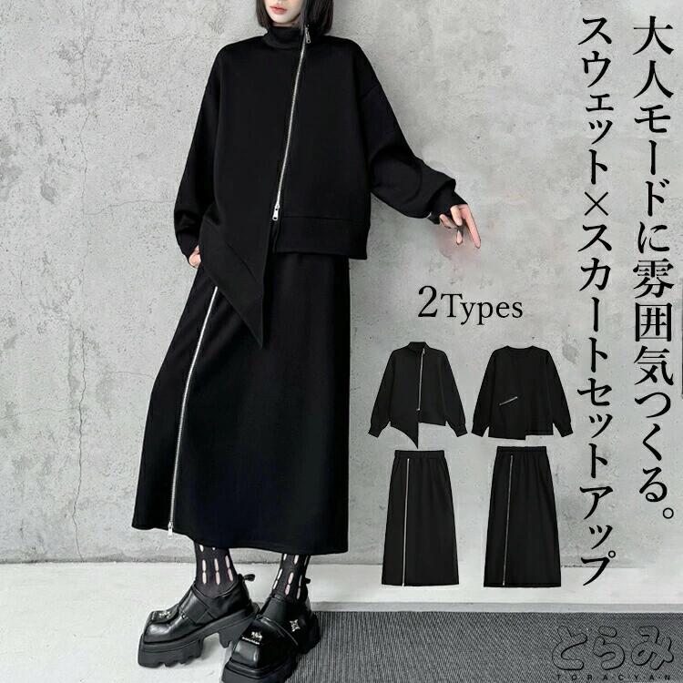 流汗×スコート セットアップ レディース 春 秋 冬 好いたらしいめ 上下仕掛ける 長袖 アシメスウェット スコート コーデ2点仕掛ける ロング スコート背広 低身たけ 韓国 個人的特徴的 うつり変わり 御っ母さん