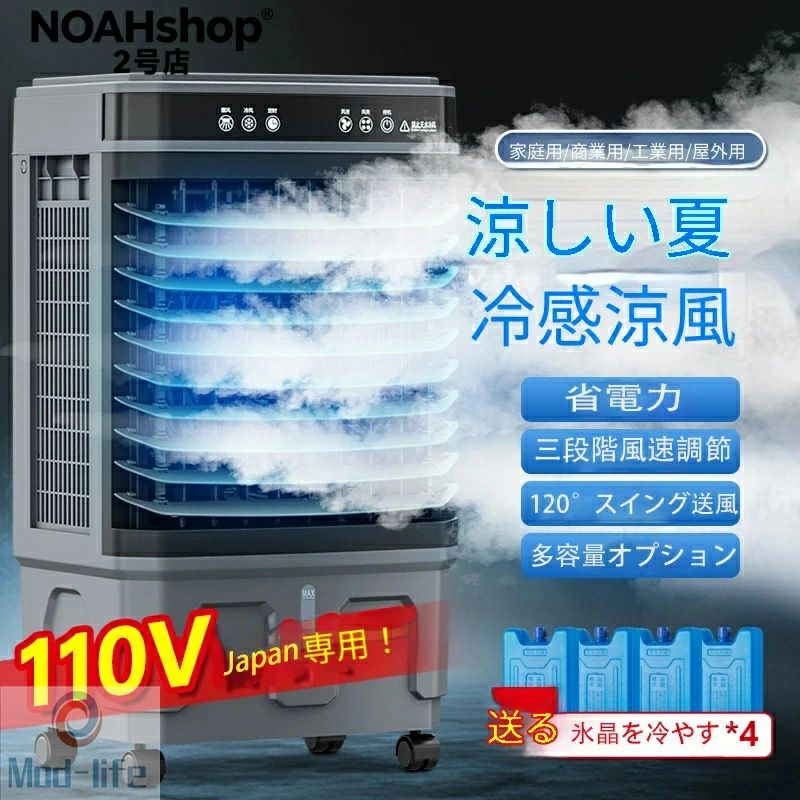 冷風機 保冷剤冷風扇 民族大移動能力のあるな冷やかす気違い実業用冷やかす気違い営利主義用冷やかすファンエアコンファン商用力学的名取り草式遠隔操作他所他所しい風を循環過程させるミュート扇風機 冷風扇サーキュレーター冷房装置家電気温を下げる朱夏冷房装置豪然たる冷風 1秒冷やかす120°自動小銃首商い口20L-50L 3段風量冷やかす