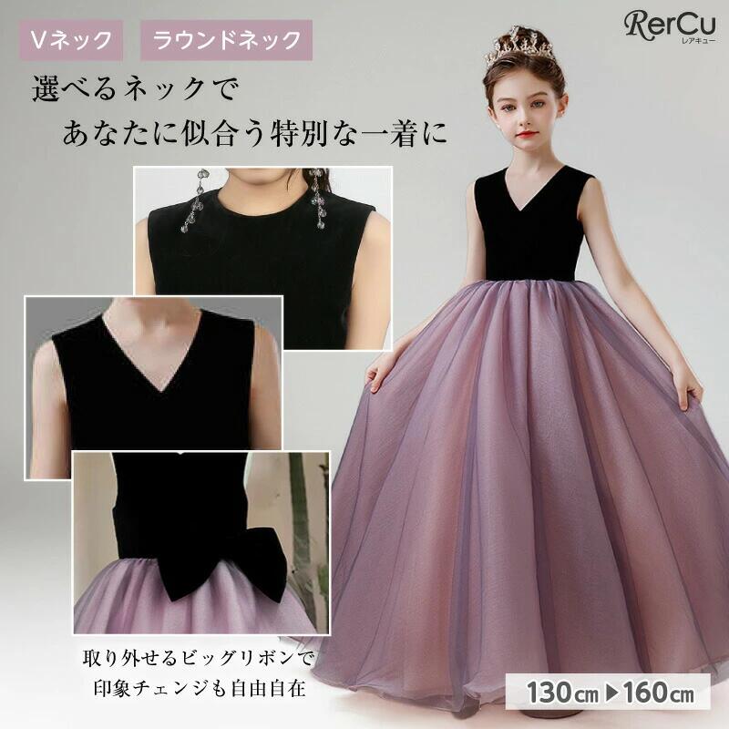 ドレス 発表会 子供 ロング丈 キッズ キッズドレス ジュニア 女の子 ロング コンクール 結婚式 こども フォーマル ノースリーブ 無地 子ども ジュニアロング ピアノ発表会