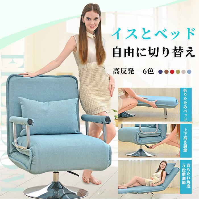 折りたたみベッド ソファーベッド オフィスチェア デスクチェア リクライニングチェア ソファー レジャーチェア リラックスチェア 折りたたみ椅子 デッキチェア オフィスナップ 折りたたみベッド ポータブル 室内 チェアベッド 5段階角度調節 省スペース|Grace Select
