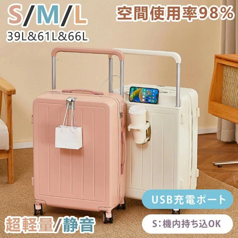 スーツケース 機内持ち込み キャリーバッグ キャリーケース 頑丈 USBポート付き 超軽量 小型 交換用キャスター 2-10日用 耐衝撃 多収納ポケ 空間使用率98% ワイドタイロッド 泊まる|Grace Select