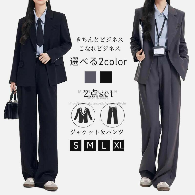 レディース スーツ パンツ セットアップ 通勤リクルートスーツ ビジネススーツ 上下セット オフィス カジュアル OL フォーマル 就活 面接 セレモニー 働く シンプル きれいめ｜Grace Select
