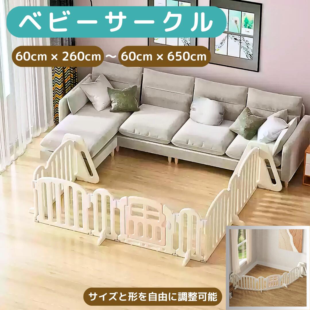 ベビーゲート テレビ 260cm~650cm ベビーフェンス ベビー パーテーション ベビーサークル ワイド ベビーガード 置くだけ 自立式 ドア付き プレイヤード 簡単設置 フェンス 間仕切り リビング 安全ゲート おせんぼ