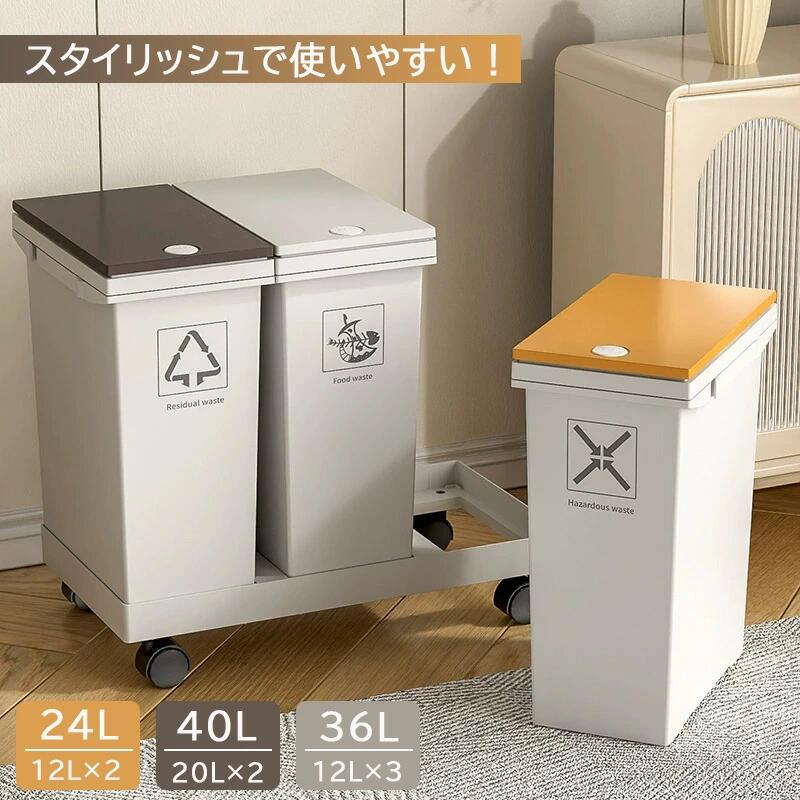 紙くずかご カテゴリー化 か細い 大電気容量 3カテゴリー化 紙くずかご 上部付き添い人 紙くずかご 砂ぼこりボックス席 2カテゴリー化 うしろ押し 紙くずかご リソースゴミ プラゴミ キャスター付き添い人 紙くずかご カテゴリー化 2つ カテゴリー化砂ぼこり手押し車 上部付き添い人 2カテゴリー化紙くずかご 3カテゴリー化 今めかしい カテゴリー化砂ぼこりボックス席 取りはらい能力のある 24Ｌ 36Ｌ 40Ｌ 60Ｌ
