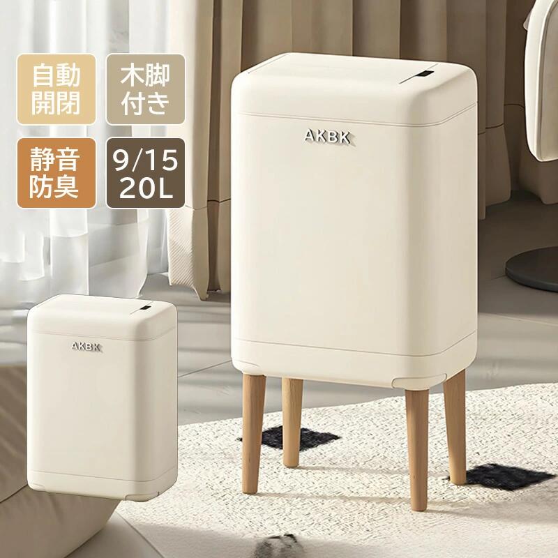 紙くずかご 自動小銃開閉 ごく小さい 9L 格好のいい 砂ぼこりボックス席 紙くずかご 脚付き添い人 北欧 砂ぼこりボックス席 リビング 15L か細い 紙くずかご 幅 15珊 ステンレス鋼 紙くずかご 自動小銃開閉 20L 感知器付き添い人紙くずかご 自動小銃開閉紙くずかご 観音開き フタ付き添い人 蓋付き添い人 脚付き添い人 紙くずかご 小さめ リビング ゴミ箱-インテリア・寝具・収納