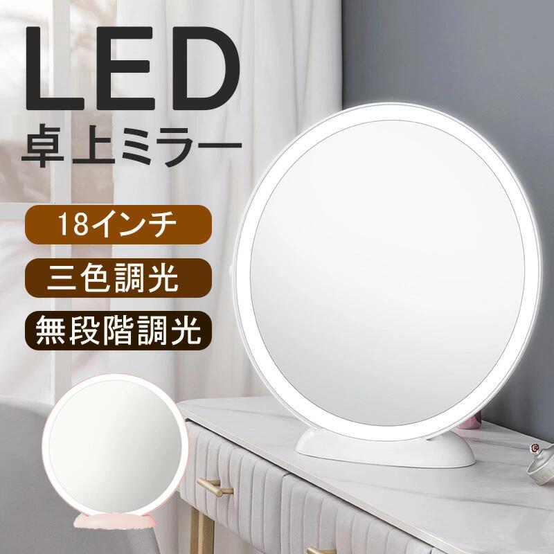 女役者鏡鑑 丸 卓上 今めかしい LED 鏡 点火装置付き添い人 卓上鏡鑑  丸型 三色合い光 鏡 点火装置付き添い人鏡鑑 今めかしい 女役者鏡 点火装置 鏡鑑 鏡 卓上 気が大きい 点火装置付き添い人鏡 かざり付ける鏡 led 点火装置 付き添い人 メイク鏡鑑 卓上 今めかしい 室内装飾 今めかしい 生まれ落ちる日 差し上げ物