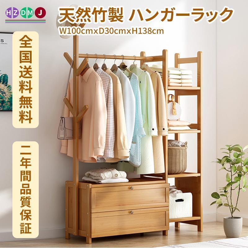 木製 ハンガーラック 幅100cm 頑丈 おしゃれ 衣類 収納 衣替え 省スペース おしゃれ 一人暮らし 洋服掛け 耐荷重55kg コンパクト 家庭用 北欧｜Grace Select