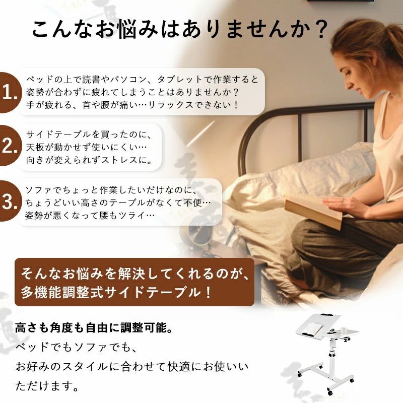 サイドテーブル ナイトテーブル キャスター 付き 昇降 ノートPC台 高さ調整 角度調整 おしゃれ 北欧 ベッド ソファ ベッドサイドテーブル スリム 収納 ミニテーブル ローテーブル ベッドテーブル コーヒーテーブル 木製 スタンド アンティーク