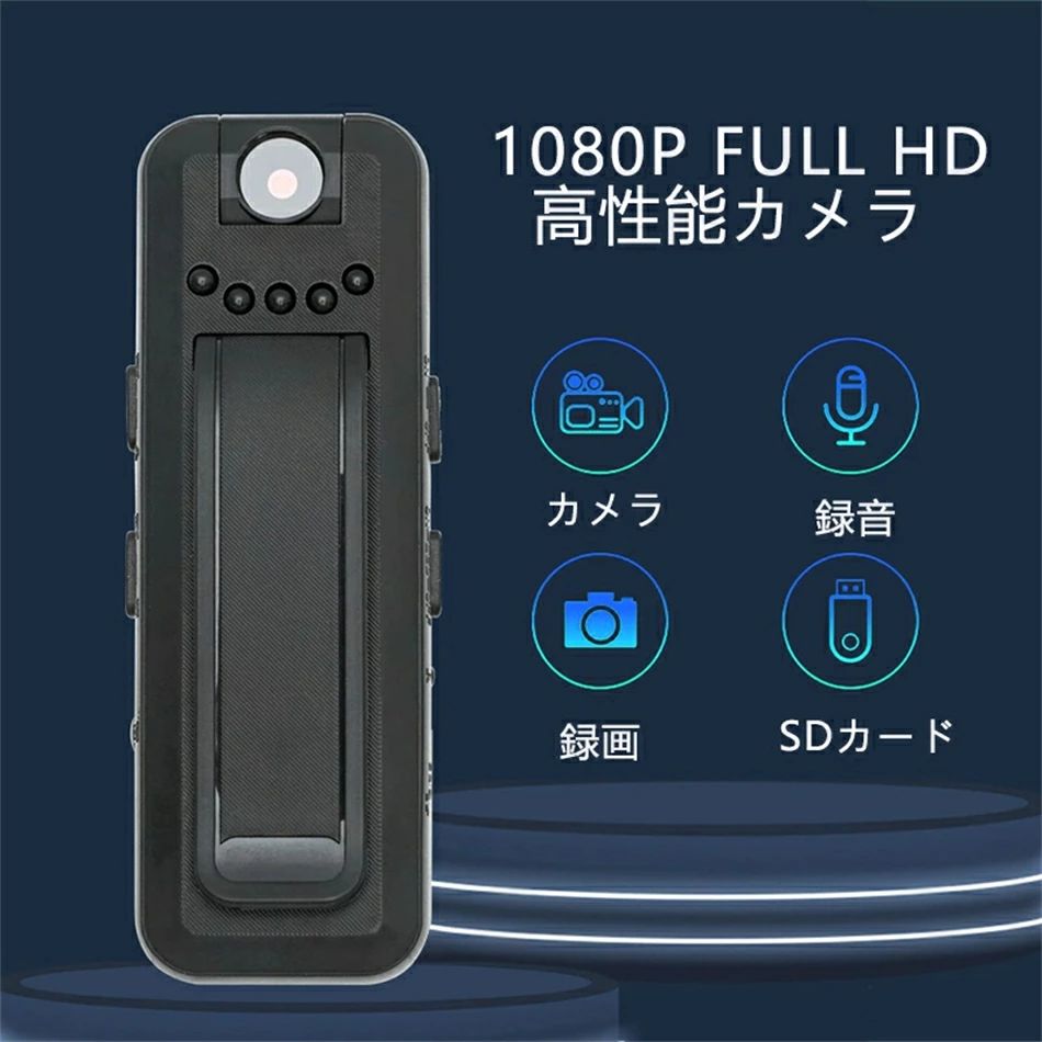 隠しカメラ小型カメラ 2025最新 1080P HD 180回転式 監視カメラ ミニ 長時間録画 高繊細レンズ 録音 広角 クリップ式ビデオカメラ ランプ非点灯 上書き保存可能 屋外/屋内用 防犯用 会議 商談 証拠撮影 簡単操作 128GB対応隠しカメラ