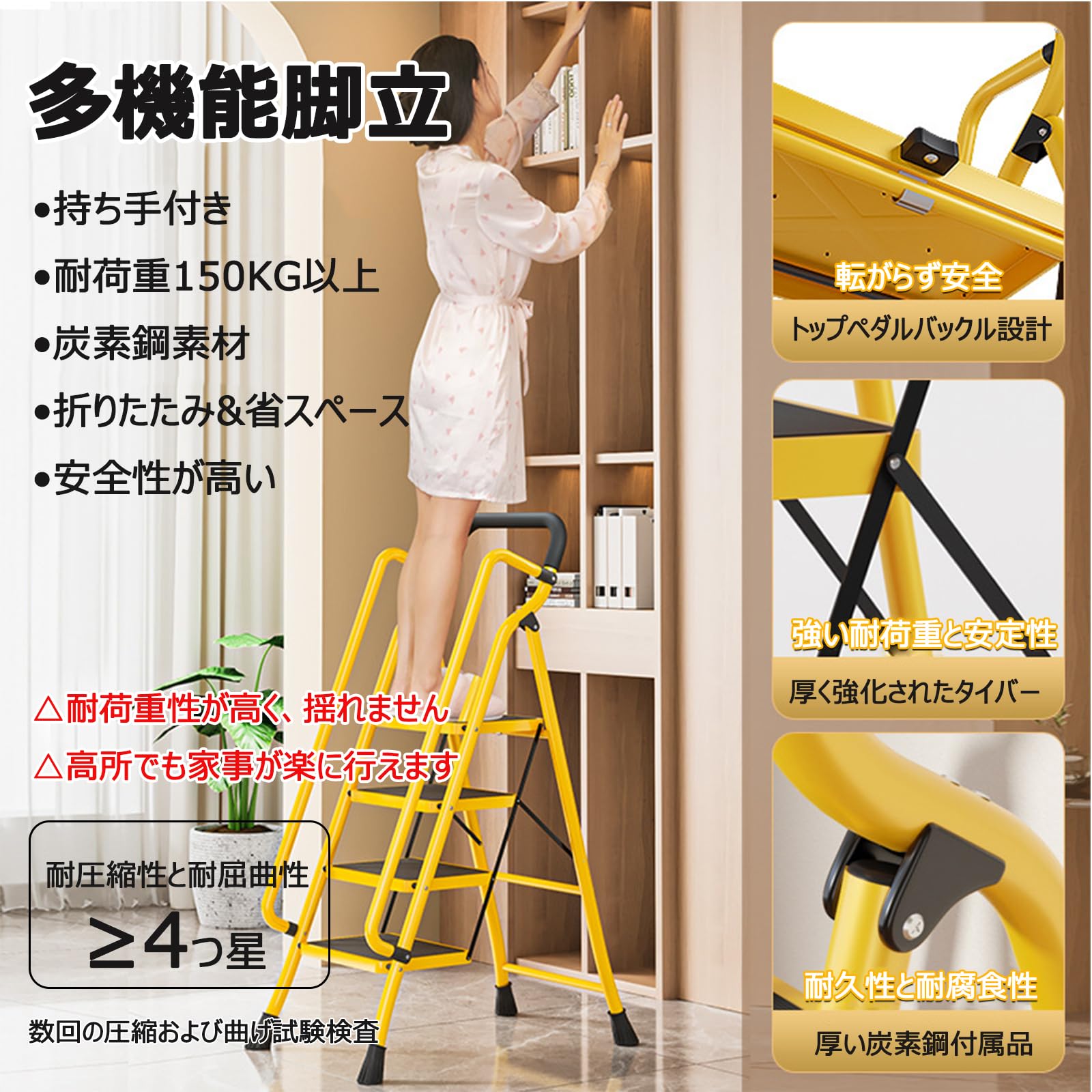 折畳み 室内 持ち手付き 炭素鋼 軽量 折りたたみ はしご 梯子 踏み台 おしゃれ ステップ台 多機能 家庭用はしご コンパクト 耐荷重150KG 滑り止め 安全 持ち運び便利 屋外 洗車用 引っ越し 掃除 電球の取替に 5段 イエロー