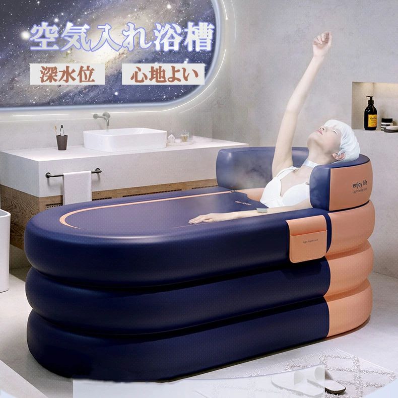 バスタブ 折りたたみ浴槽 ポータブル ビニールバスタブ浴槽 コンパクトプール 空気入れ浴槽バスタブ 持ち運び浴槽 お風呂 室内家庭用 自宅用 おうち 大人子供 介護 収納可能 持ち運び 空気入れ 露天風呂 サウナ スイミング 保温蓋つき 1.4m 1.6m 6層構造|Grace Select