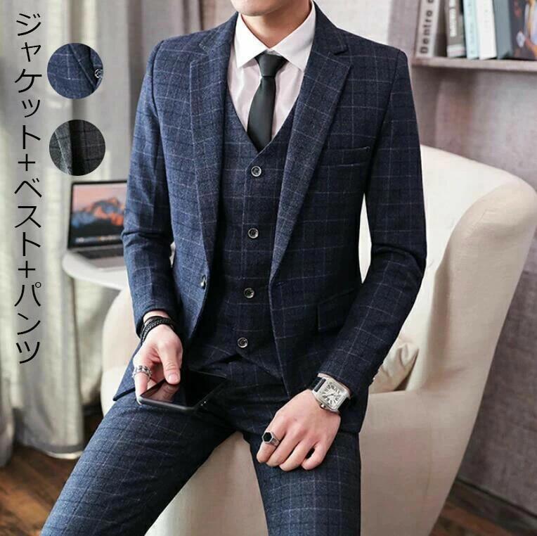 メンズ背広 3点仕掛ける 成人男性用 商行為 御祝い背広 フォーマル か細い 寄り合い 被雇用者 婚礼の儀 卒式 高品質 成人男性服 二次会 通い 上演 3天下太平背広 上衣+限りない+ズボン下 一個ボダンスーツ 照合のしるし柄背広 紺/薄墨色 はいり込む式 スーツ・セットアップ-スーツ
