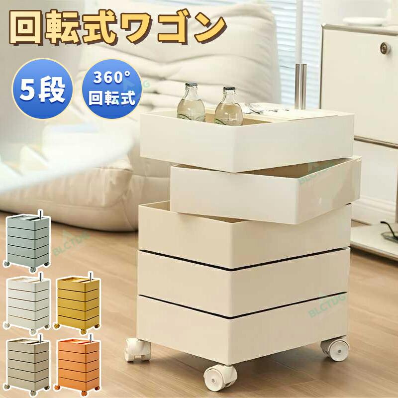 手押し車 キャスター付き添い人 整理保存用具手押し車 今めかしい 【5段】回転させる 回転させる式 勝手もと手押し車 納める棚 姿勢手押し車 仕合わせ 細長い切口納める ネイル かざり付ける品 納める 勝手もと コスメ 手押し車 洋服箪笥 ネイル ドロワー 韓国 室内装飾 室内装飾 もの言う花手押し車 勝手もと納める 仕合わせ おしゃ