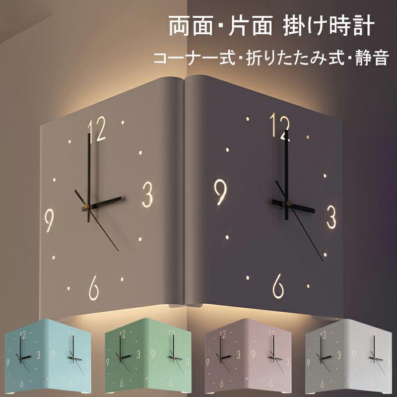 両面掛時計 真四角 静音 飾りつけ時辰儀 さそい出す灯付き添い人 飾りつけ 隅っこ時辰儀 折りたたみ式 片面掛時計 3類概念 北欧 今めかしい 独居室式 掛け時計 全4色 電磁波時辰儀 金属元素