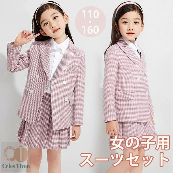 女の子 スーツ セット 格子柄 入学式 卒業式 制服 ジャケット ズボン 小学生 ジュニア 大きいサイズ ゆったりサイズ おしゃれ 卒服 入園祝い ギフト 卒園式 七五三 韓国風 ピアノ 発表会 演奏会 レッド 100 110 120 130 140 150 160 170｜Grace Select