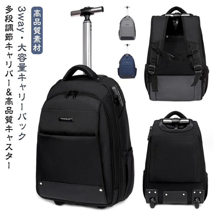 持ちはこびうしろ側 背嚢 旅行バッグ 機内持ち込み 背嚢 2WAY 3WAY 持ちはこび 背嚢 ショッピングキャリー キャスター付き添い人 背嚢御徒面子 メンズ レディース 軽さ ホンブルグ帽キャリーバッグ 旅行バッグ 行楽 商行為 出張 旅するかばん