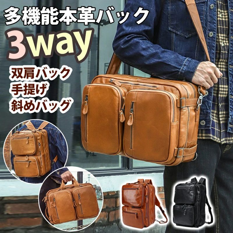多機能 本革 肩掛け バッグ ビジネス 牛本革 手提げ 通勤 ハンドバッグ 斜め掛け 手持ち 3way 15.6インチ 紳士 大容量 出張 men'｜Grace Select