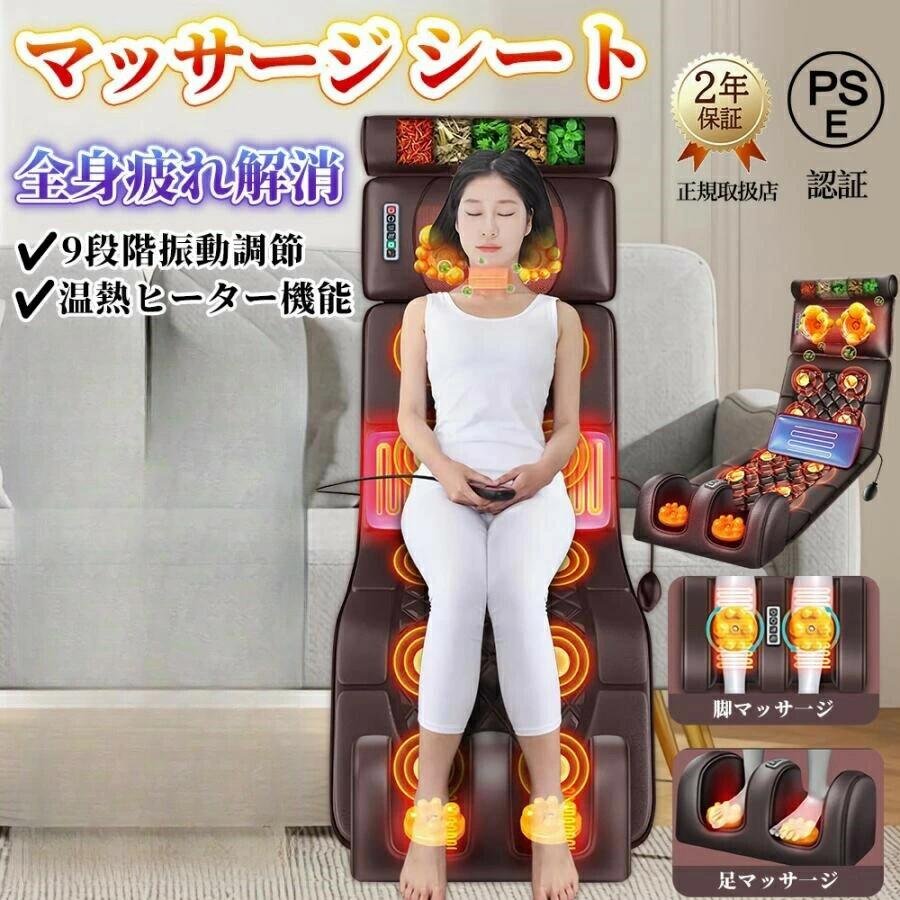 マッサージ器 全身 マッサージシート 多機能 寝ながら フットマッサージャー 9種類調節 背中 足 肩こり 腰こり 頭部 マッサージチェア 女性 揉み玉 折り畳み可能|Grace Select